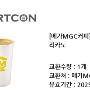 메가커피 아메리카노 핫
