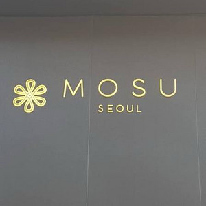 모수 11월 주말 예약 100만원에 구매합니다