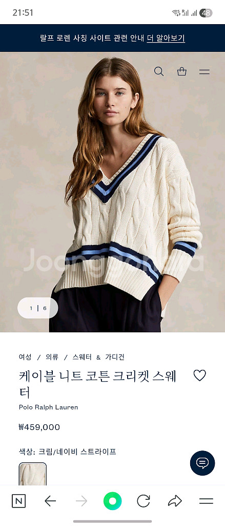 (새제품)폴로 랄프로렌 여성 케이블 니트 코튼 크리켓--3