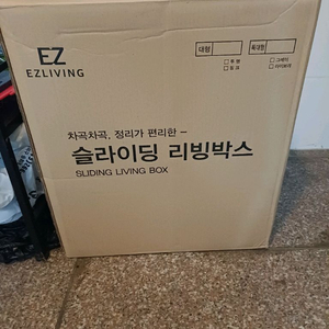 슬리이드 리빙박스 수납장 개봉후 보고 다시 포장 총4개