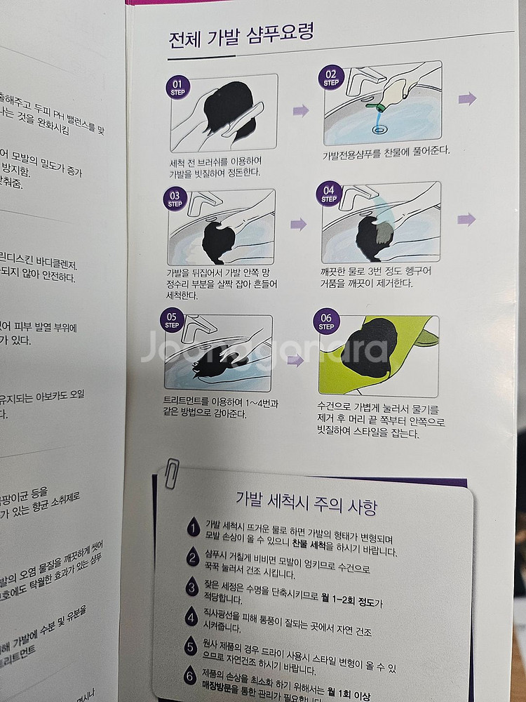 박승철스튜디오 인모 단발 가발--4