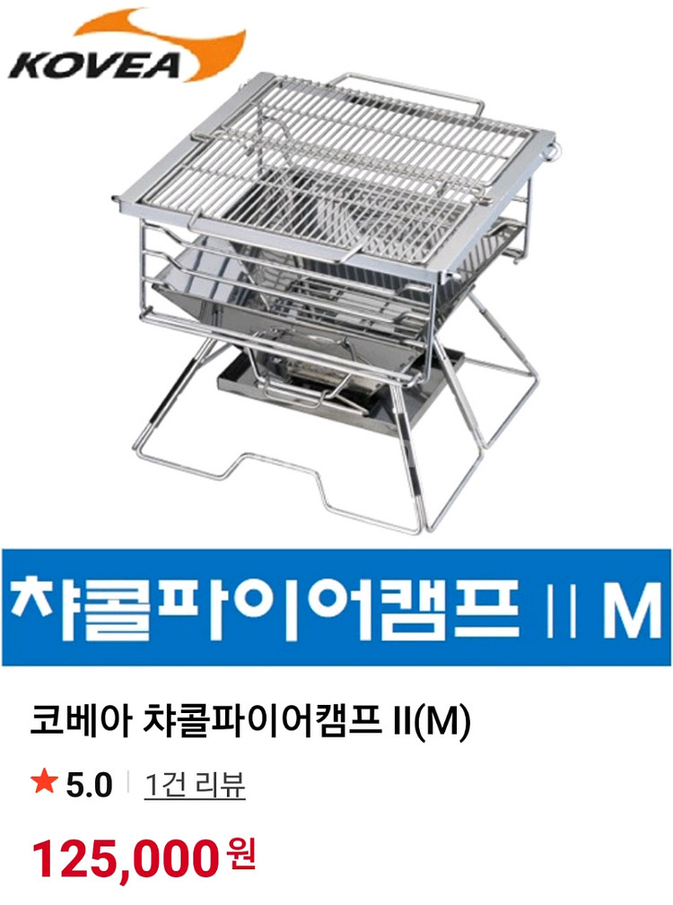 코베아 캠핑 화로대--1