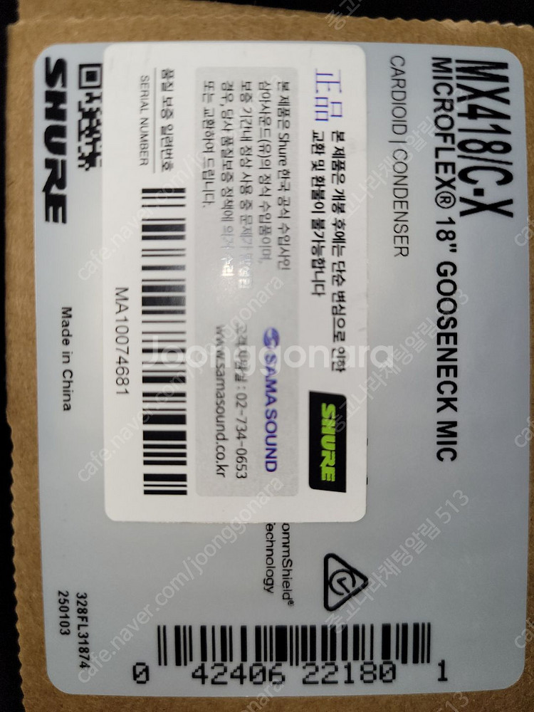 Shure MX418/C-X 판매합니다(미개봉)--0