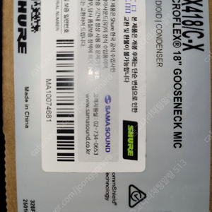 Shure MX418/C-X 판매합니다(미개봉)