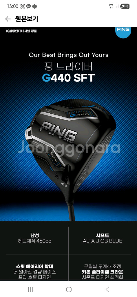 핑440 SRT정품 드라이버--0