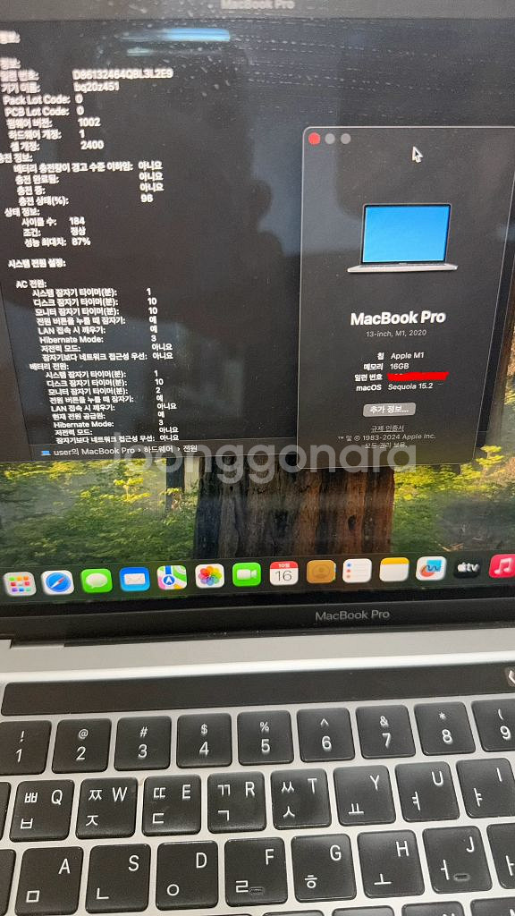 2020년 13인치 맥북프로 M1/16gb/256gb--1