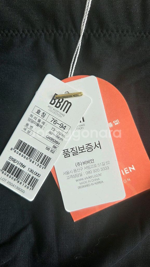 비비안 X 허파고리 자연스러운 골반패드 365mc--1