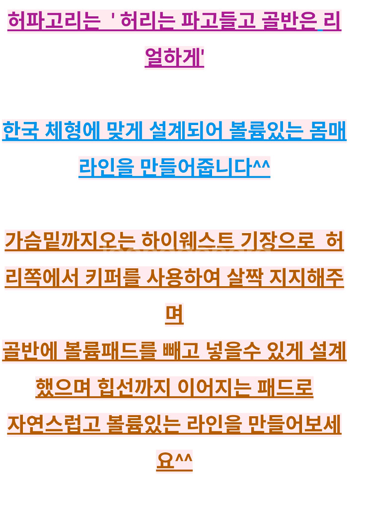 비비안 X 허파고리 자연스러운 골반패드 365mc--9