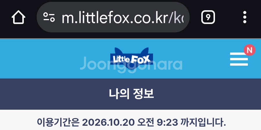 리틀팍스--0