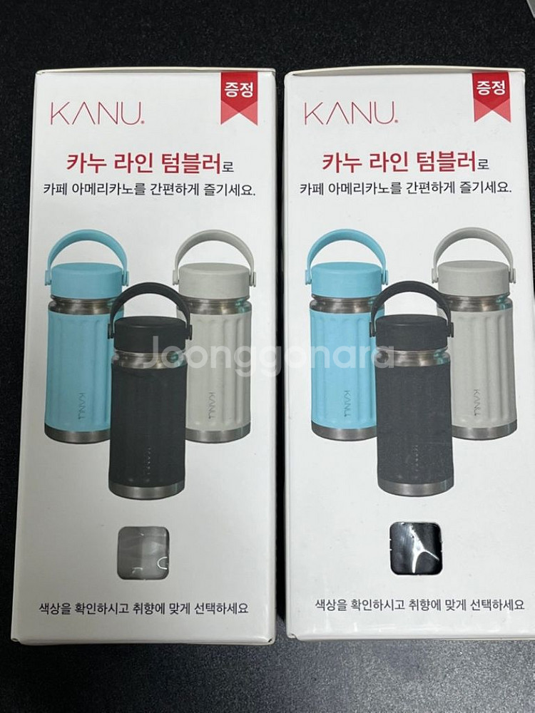 (새상품) 카누 라인 텀블러 400ml--0