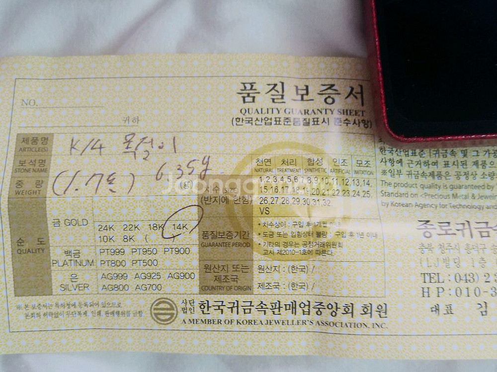 14k까000목걸이 43cm여분줄2cm(4.826돈)--8