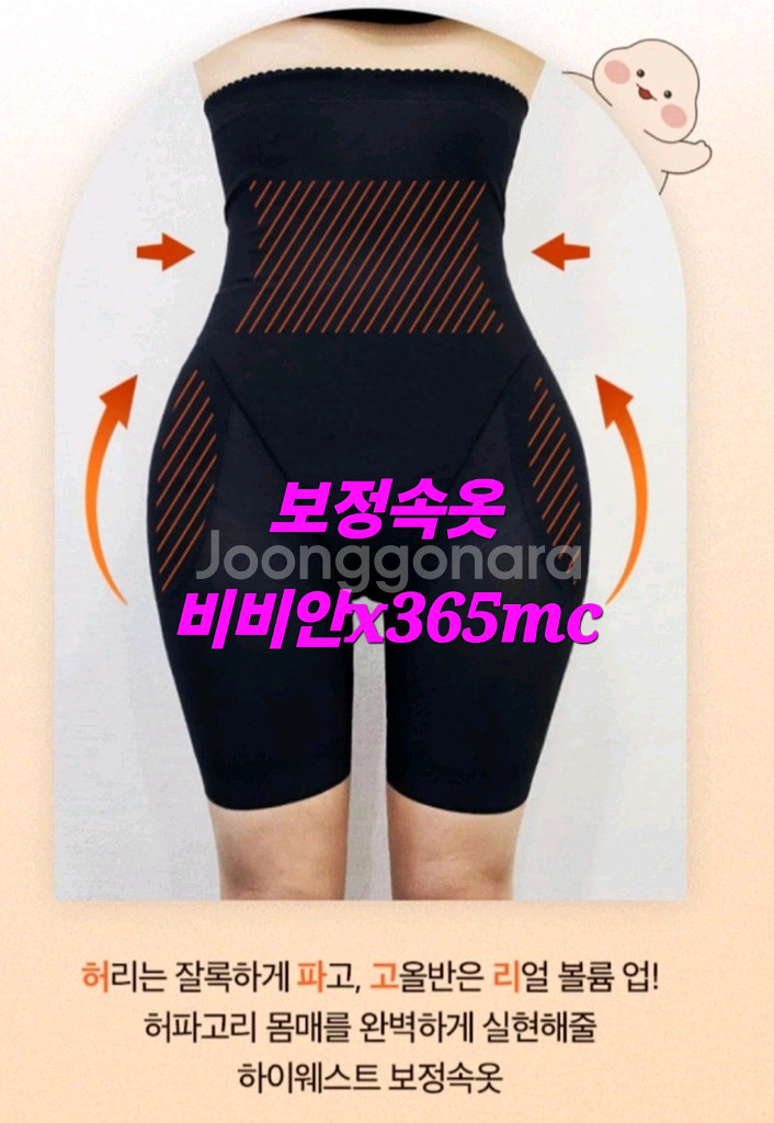 비비안 X 허파고리 자연스러운 골반패드 365mc--0