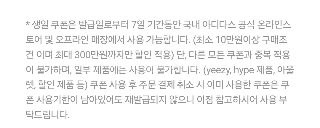 아디다스 생일쿠폰 15%--1