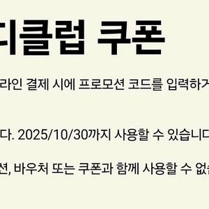 아디다스 생일쿠폰 15%