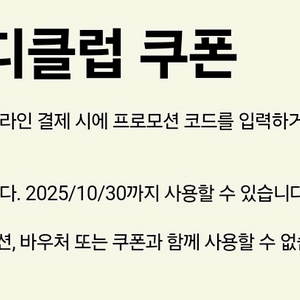 아디다스 생일쿠폰 15%