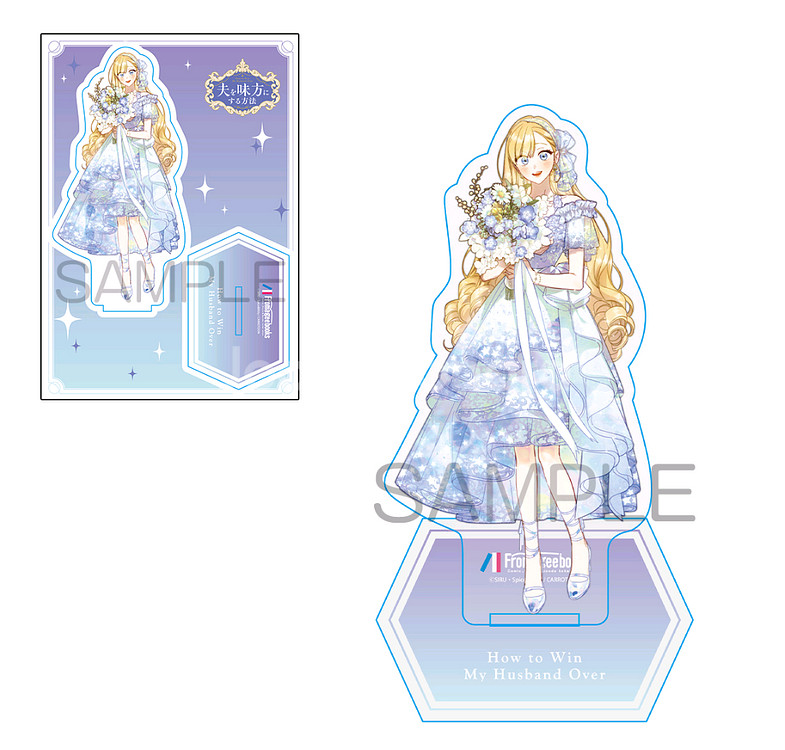 남편을 내 편으로 만드는 방법 일본판 아크릴 2종--1