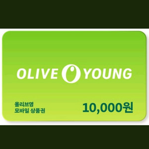 올리브영 1만원 모바일상품권 팝니다
