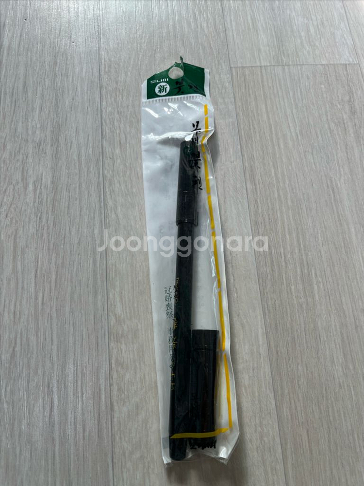 (새상품) 신한 물감/팔레트/화홍 붓 전문가용 수채화--2