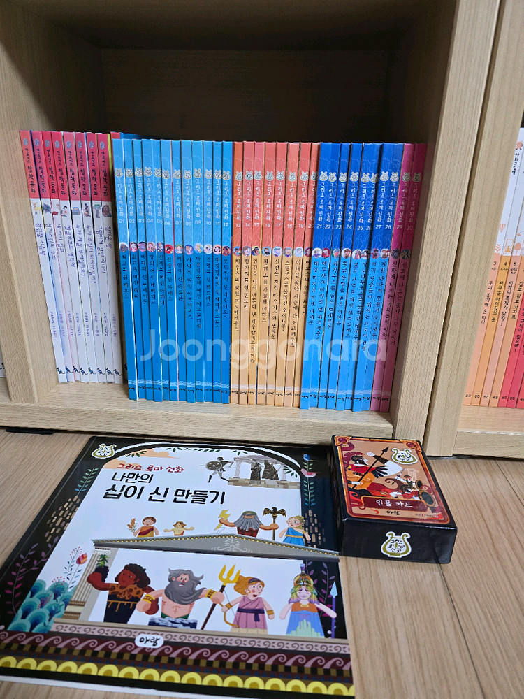 아람 그리스로마신화--0