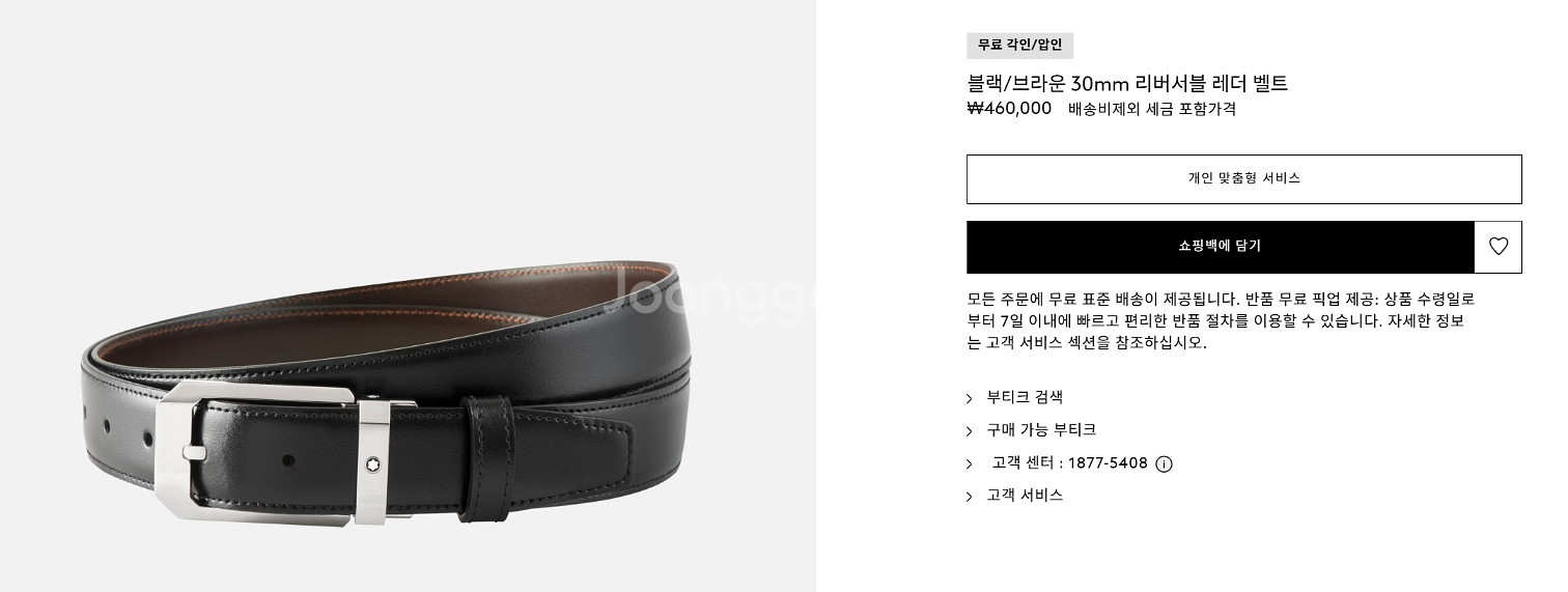 몽블랑 116579 블랙/브라운 30mm 벨트 새상품--4