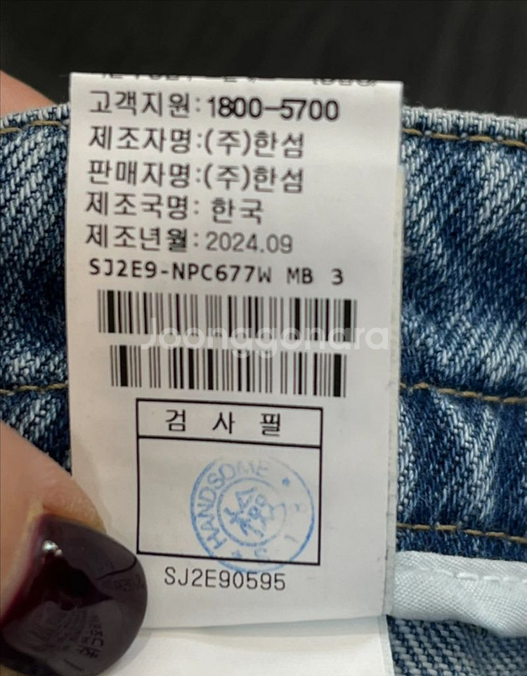 2024년SJ SJ 여성 테이퍼드진 새상품 67-98--7