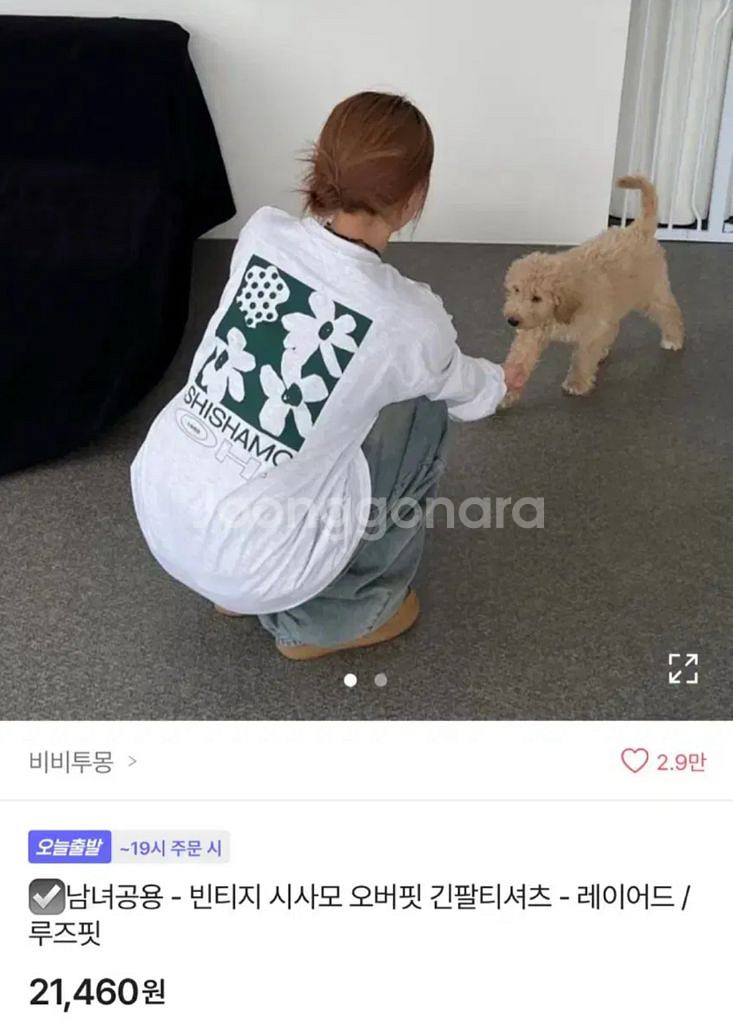 빈티지 티셔츠 롱슬리브--0