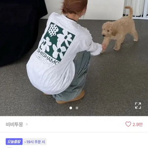 빈티지 티셔츠 롱슬리브