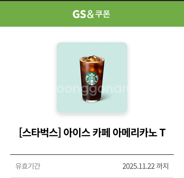 스타벅스 아메리카노 2장--1