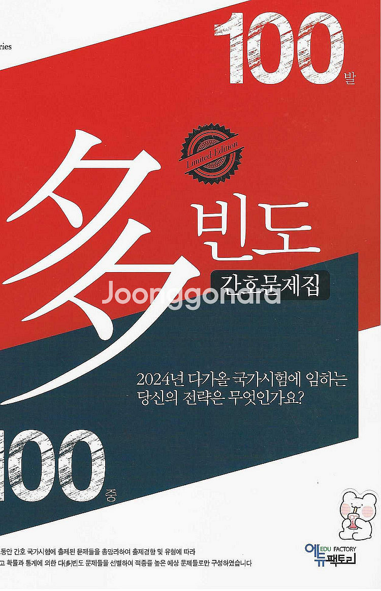 2026 다빈도 pdf 구해요 !!--0