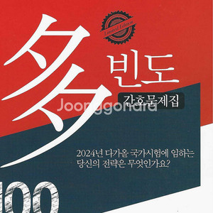 2026 다빈도 pdf 구해요 !!