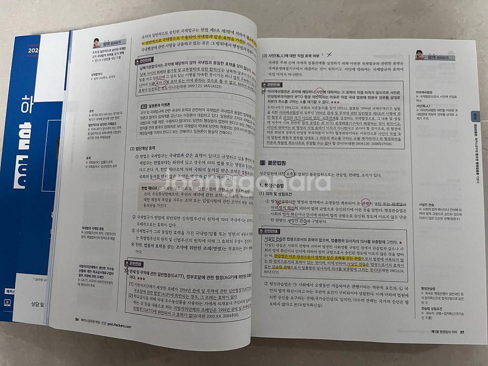 2026 함수민 행정법총론 기본서 세트 (우체국택배)--1