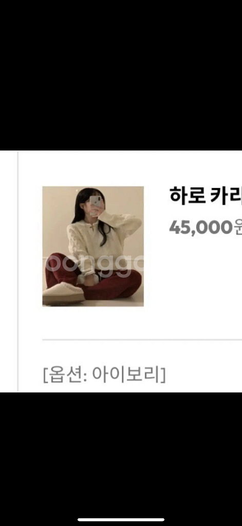 미니포에 하로 카라 니트 아이보리 (새상품)--2