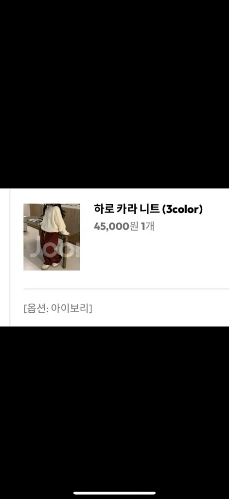 미니포에 하로 카라 니트 아이보리 (새상품)--3