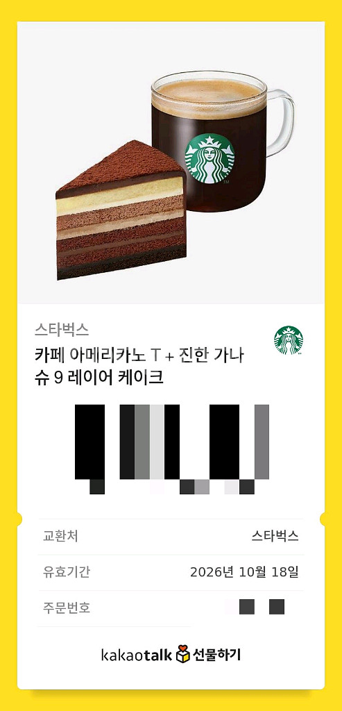 스타벅스 아메리카노T + 가나슈 케이크 세트--0
