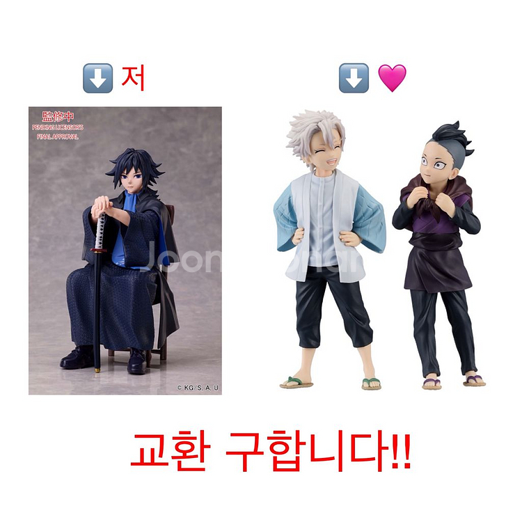 귀멸의칼날 애니플렉스 기유->불멸의유대 사네미 피규어--0