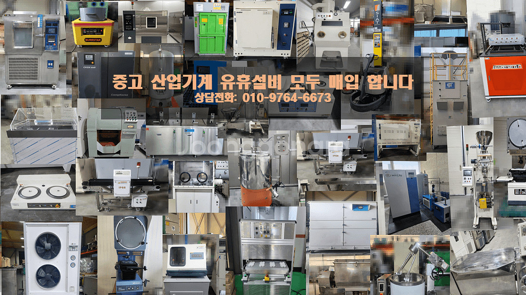 산업용초음파세척기 중고산업용초음파세척기---매입--1