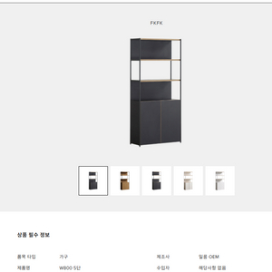 데스커(desker) w800 책장 판매합니다
