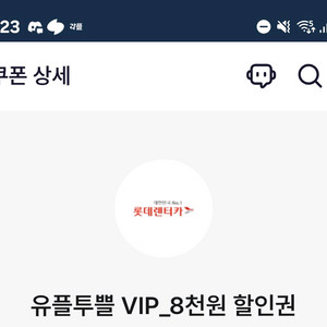 깊티 기프티콘 쿠폰