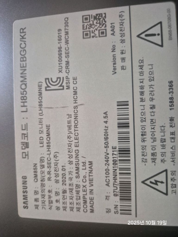 삼성85인치사이니지+ 벽걸이 브라켓 이미지