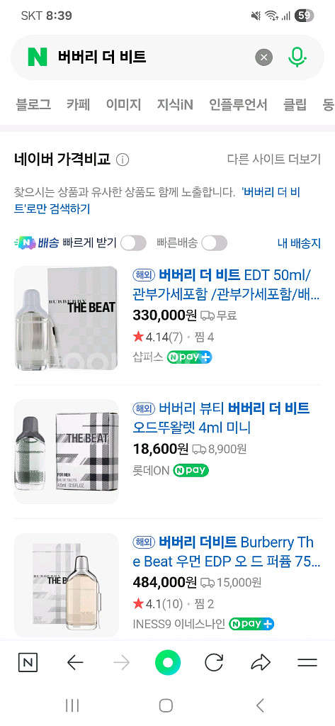 버버리 더 비트 EDT 50ml--3