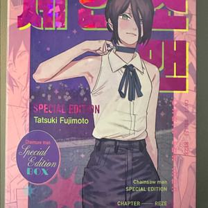 체인소맨 스페셜에디션 개봉품