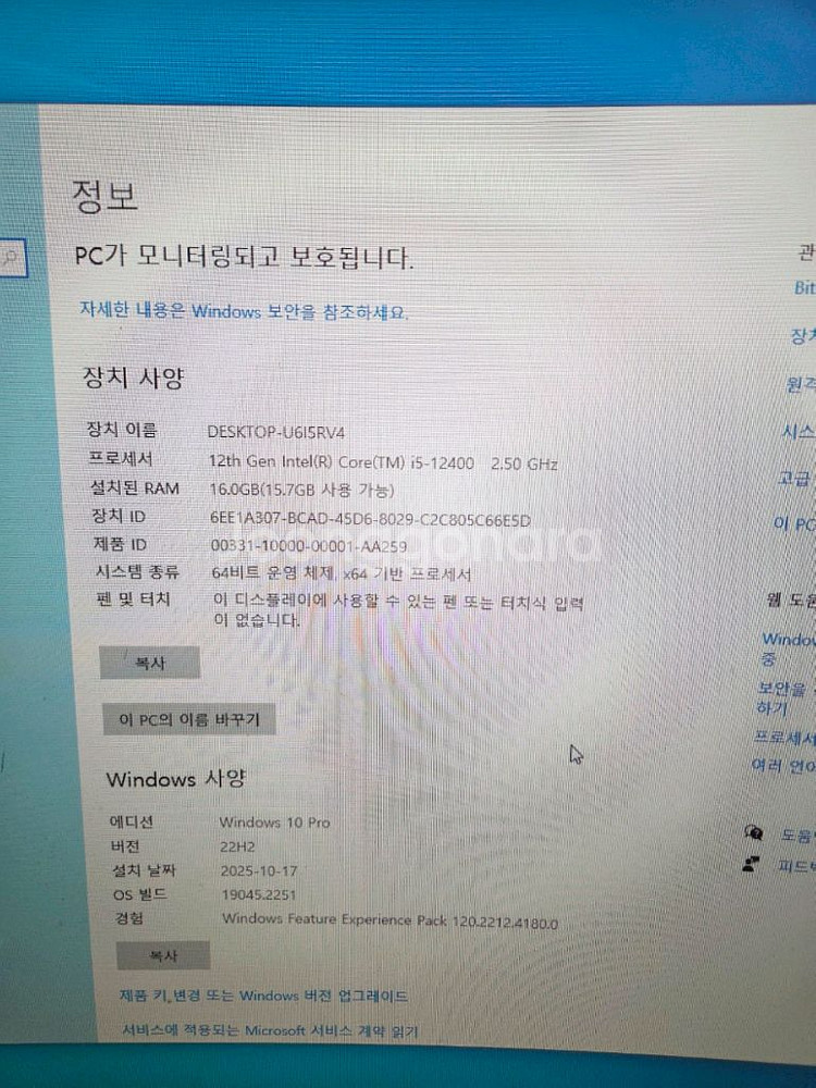 pc<132>삼성본체 i5-12400 GTX 1650--2