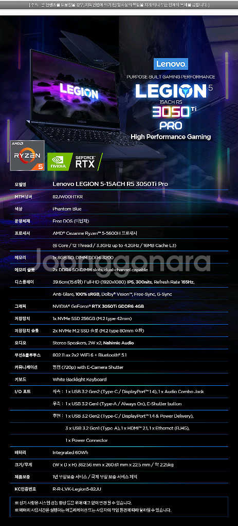 레노버노트북 LEGION5 15ACH R5--6