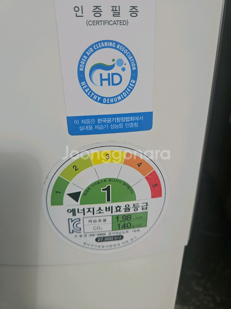 위닉스 플라즈마웨이브고급 제습기 16리터 1등급재품--1