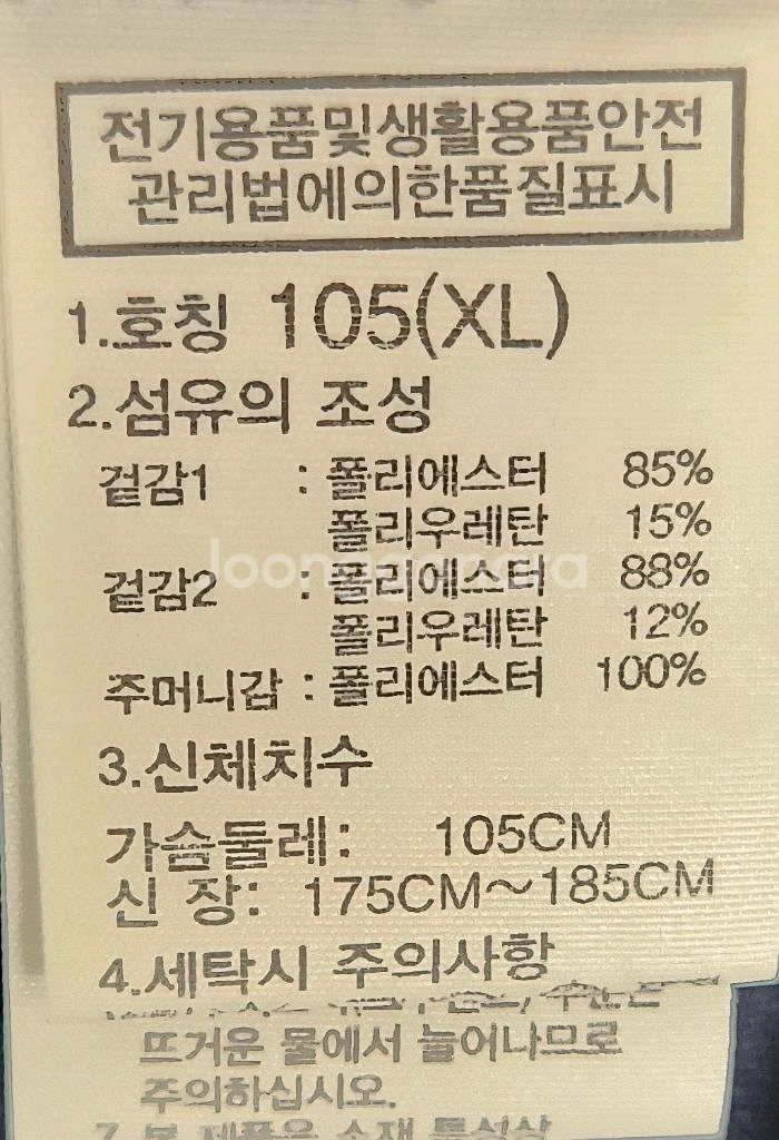 노스페이스 팀코리아 바람막이 자켓 XL 100추천해요--3