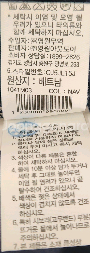 노스페이스 팀코리아 바람막이 자켓 XL 100추천해요--4