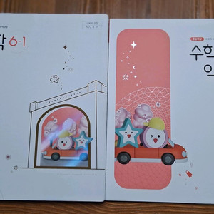 천재교과서 6학년 수학