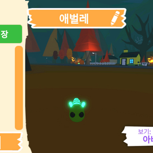 입양하세요 펫 메가메온 애벌레 판매합니다