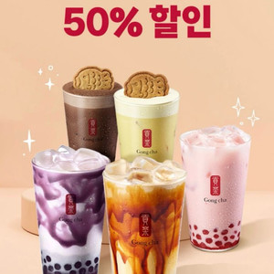 공차 50% 할인 바코드