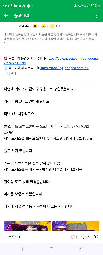 아부가르시아 에기시스 세트--6